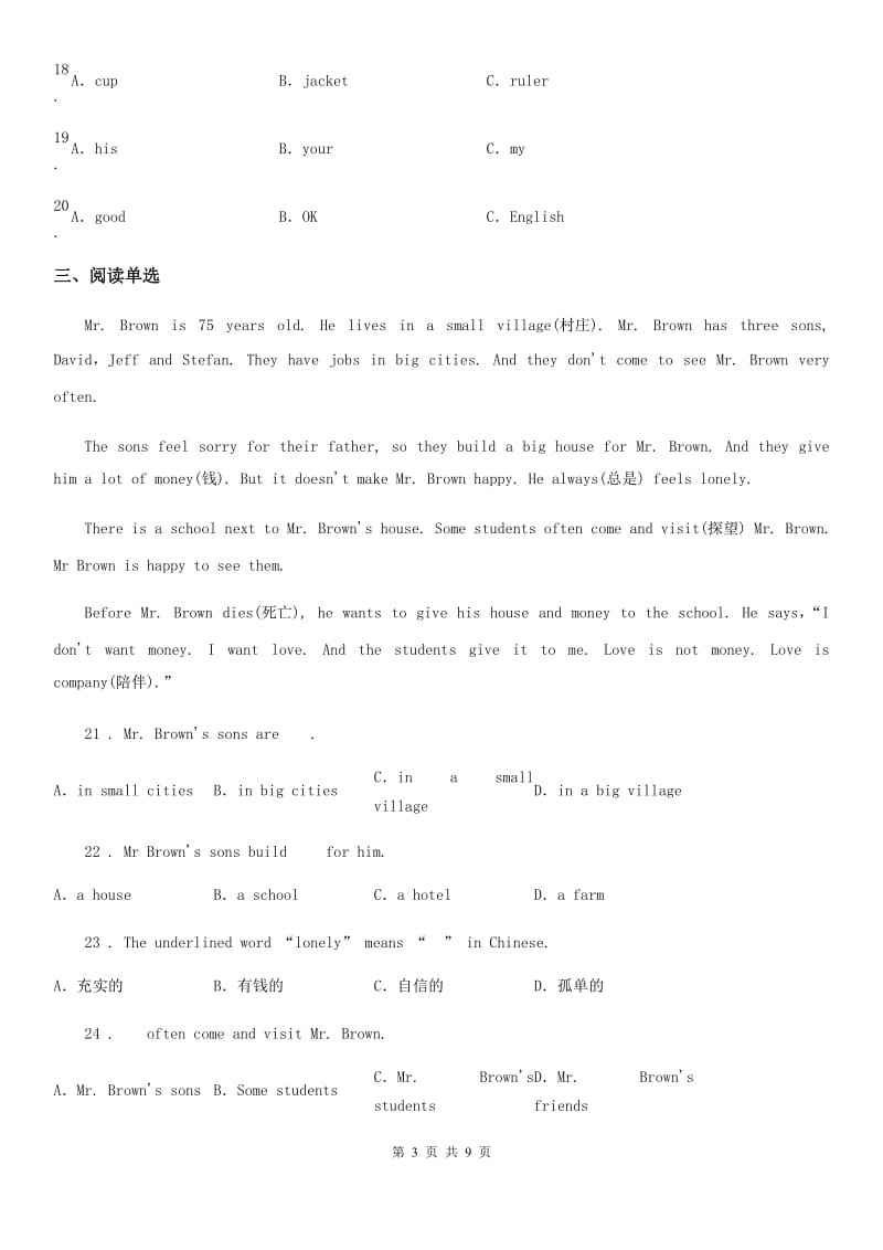 外研版英语七年级上册Module1 Unit 2 同步检测卷_第3页