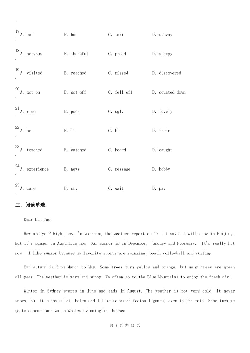 牛津译林版英语七年级下册Unit 4 Reading (Ⅱ) 同步练习_第3页