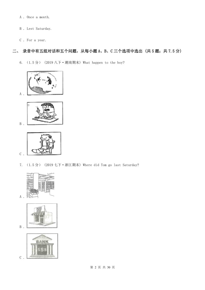 沪教版九年级上学期英语期中测试卷（不含听力材料）A卷_第2页