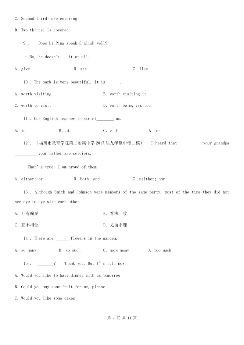 人教版2019-2020学年七年级上册unit6-7单元检测英语试题_第2页