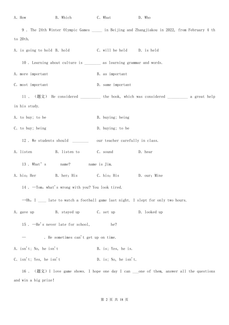 冀教版英语九年级全册Unit 1 Lesson 2同步测试卷_第2页