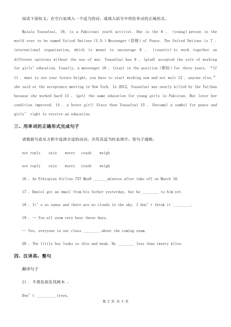 外研版八年级英语上册Module1 Unit3 课时训练_第2页