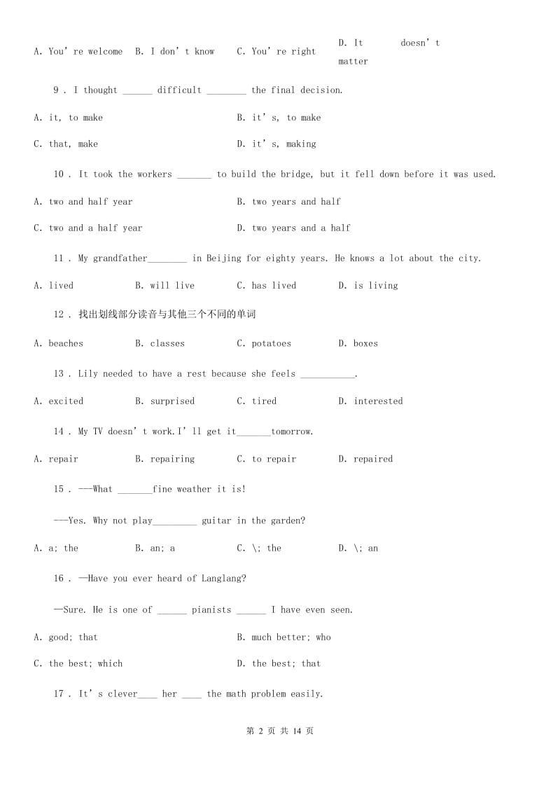 北师大版2019-2020学年八年级上学期第一次月考英语试题_第2页