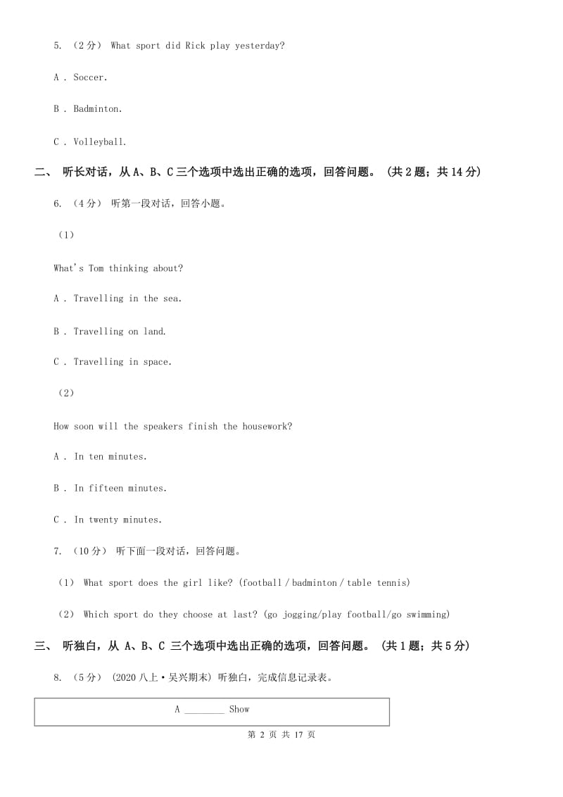 沪教版九年级上学期英语教学质量检测（一）（无听力材料频）C卷_第2页