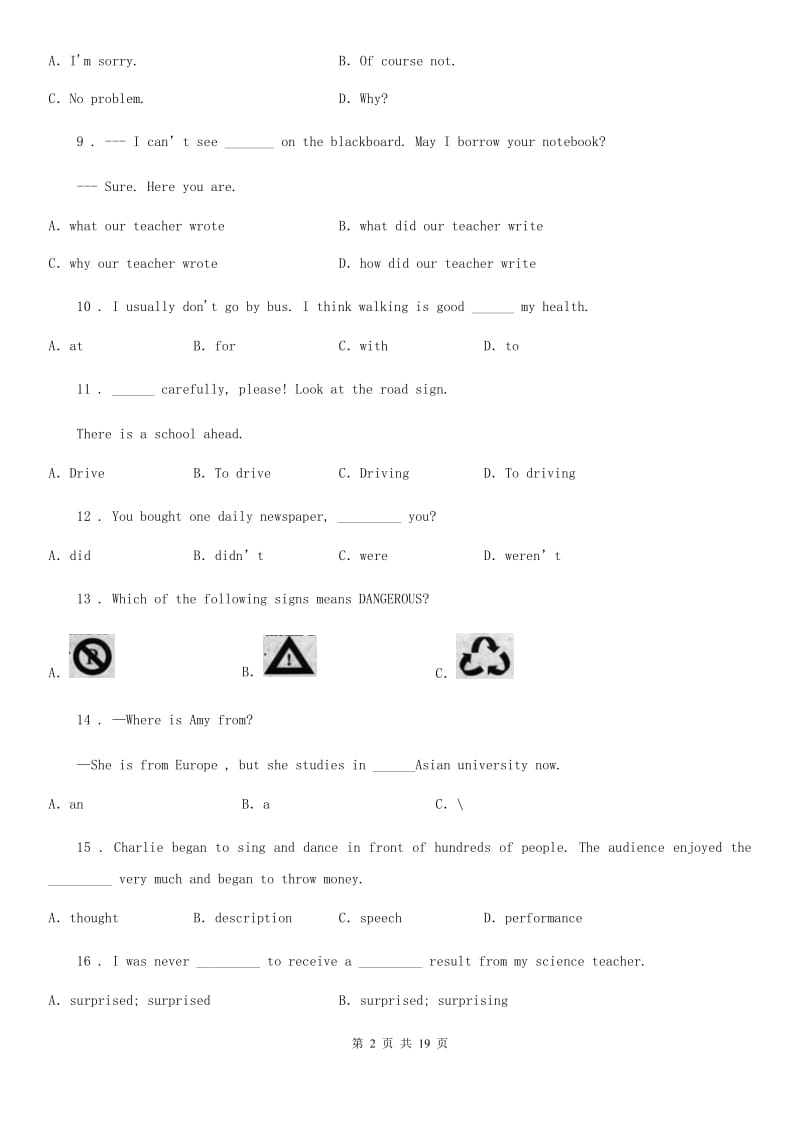 人教版2019-2020学年中考英语试题（II）卷（模拟）_第2页