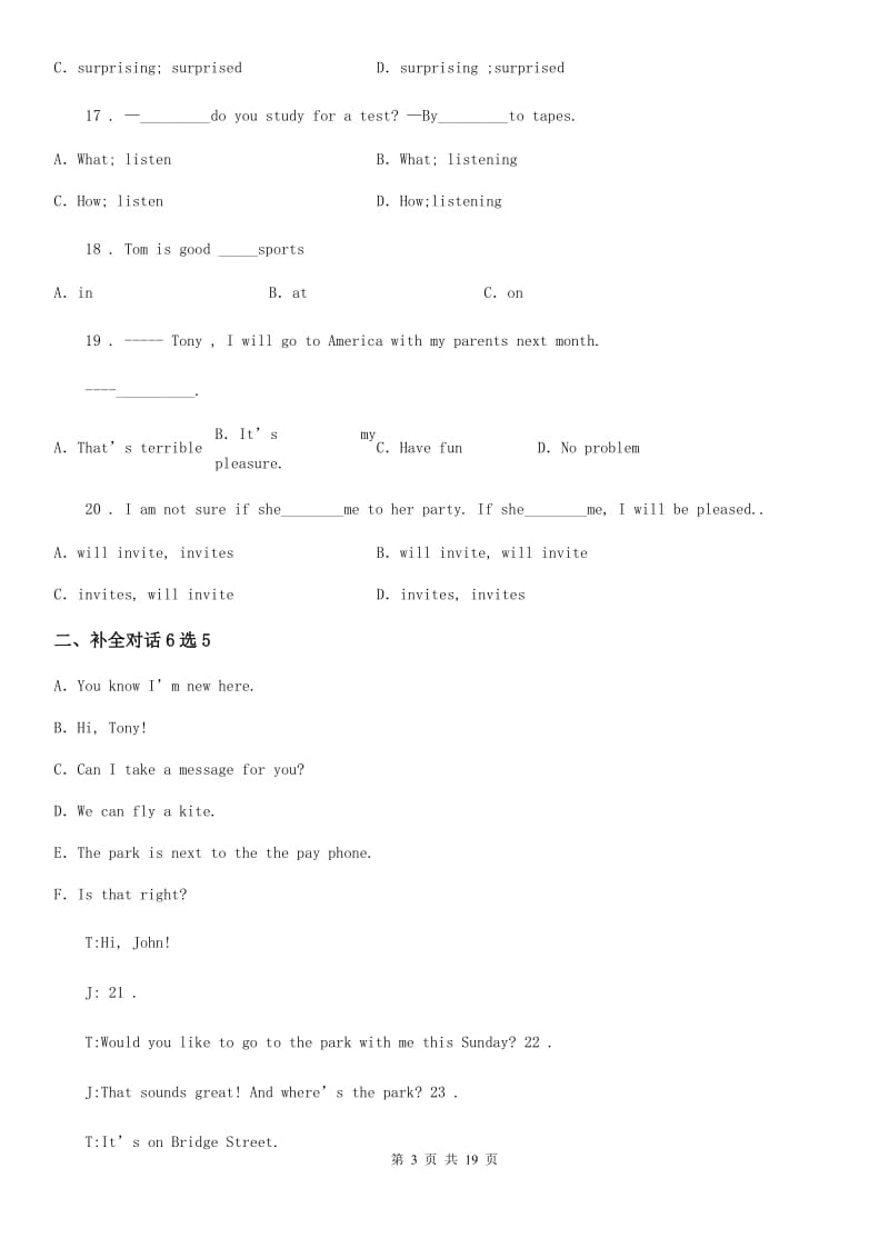 人教版2019-2020学年中考英语试题（II）卷（模拟）_第3页