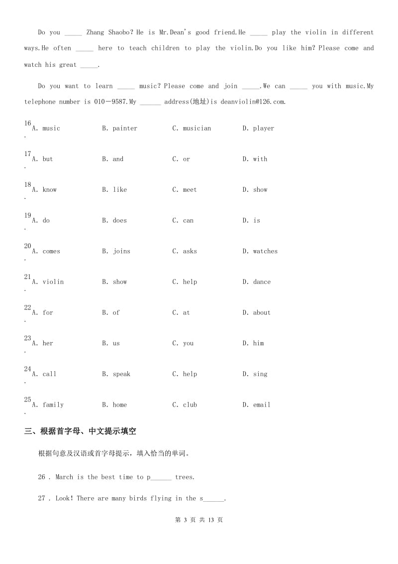 人教版七年级上英语Module4 练习_第3页