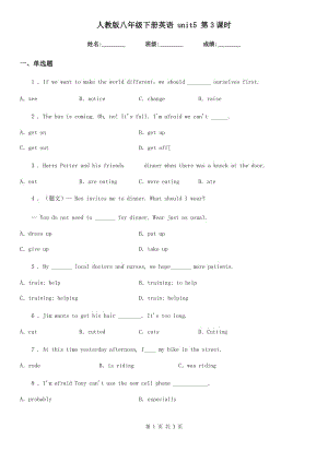 人教版八年級下冊英語 unit5 第3課時