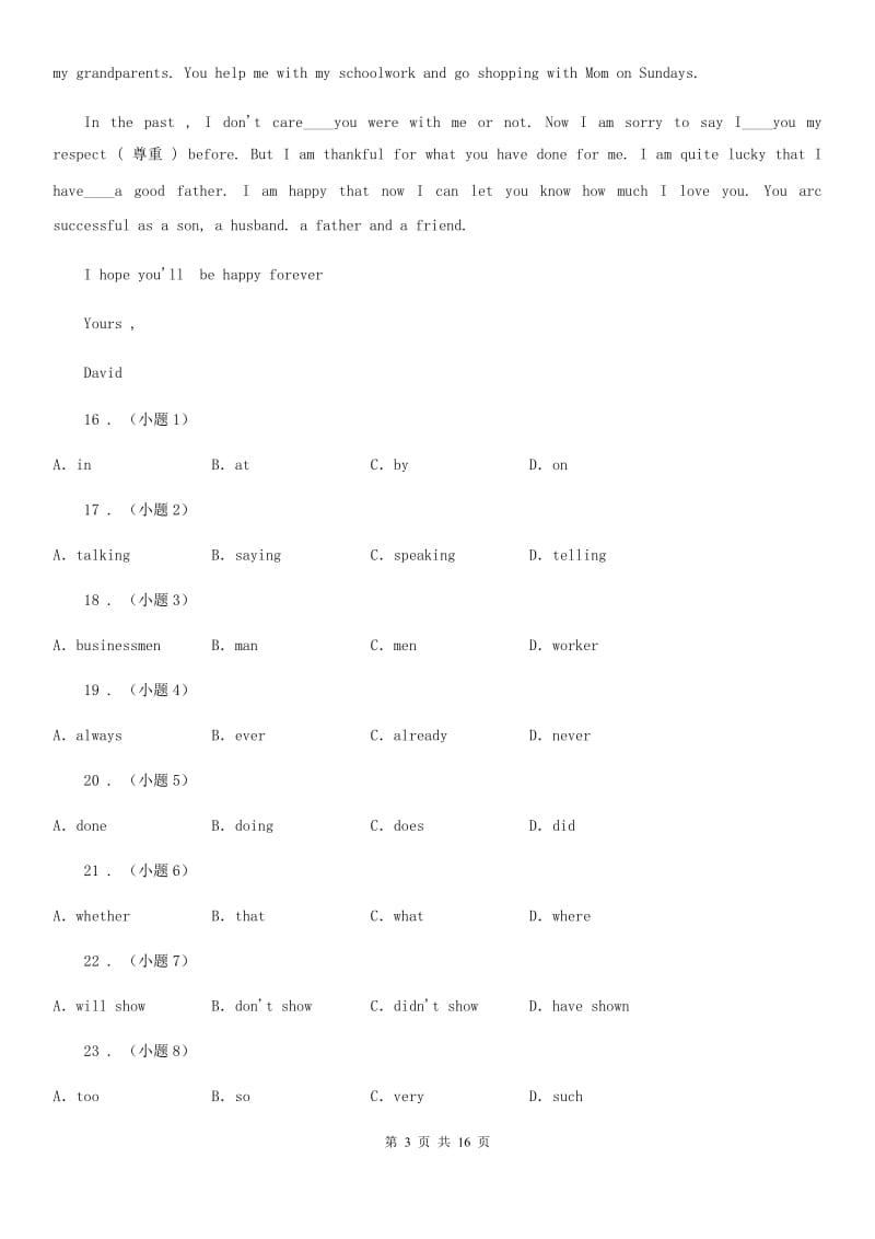 冀教版七年级下学期（1（模拟）8班）3月月考英语试题（模拟）_第3页