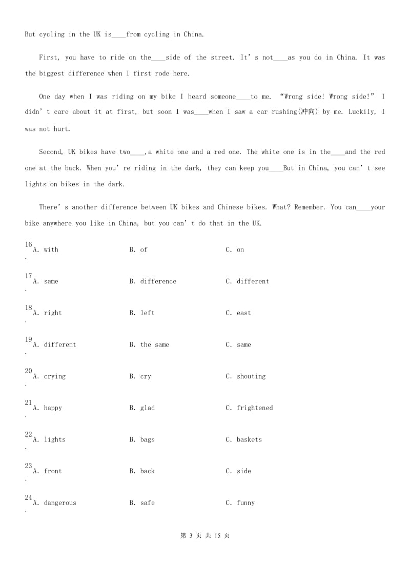 北师大版2019-2020学年九年级上学期开学考试英语试题(模拟)_第3页