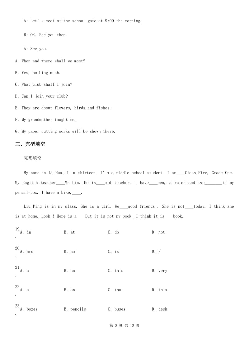 外研版英语七年级下册Module 2 Unit 2同步测试卷_第3页