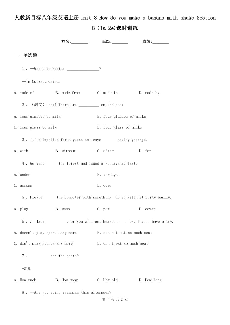 人教新目标八年级英语上册Unit 8 How do you make a banana milk shake Section B（1a-2e)课时训练_第1页