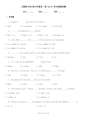 人教版2020屆九年級(jí)英語全一冊(cè) Unit5 單元檢測試題