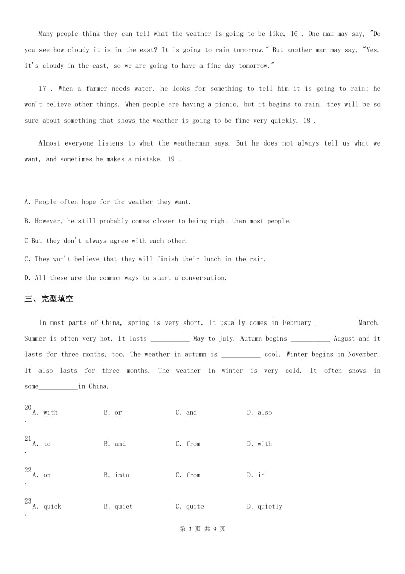 外研版英语八年级上册Module 10 Unit 3同步测试卷_第3页