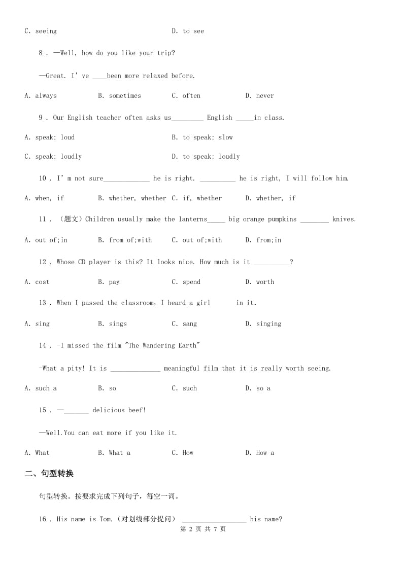 牛津译林版九年级下册英语 Unit 3 Robots-Study skills 测试_第2页