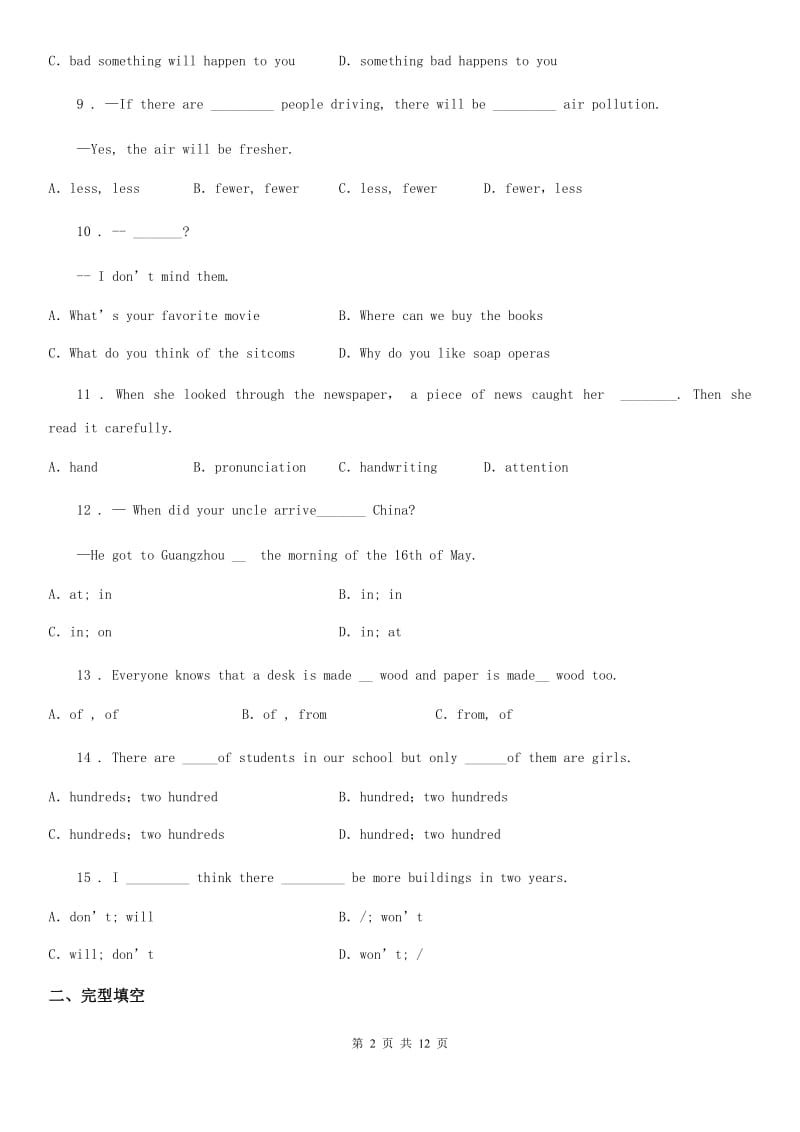 2019-2020学年八年级英语人教（上）Unit 7单元检测_第2页