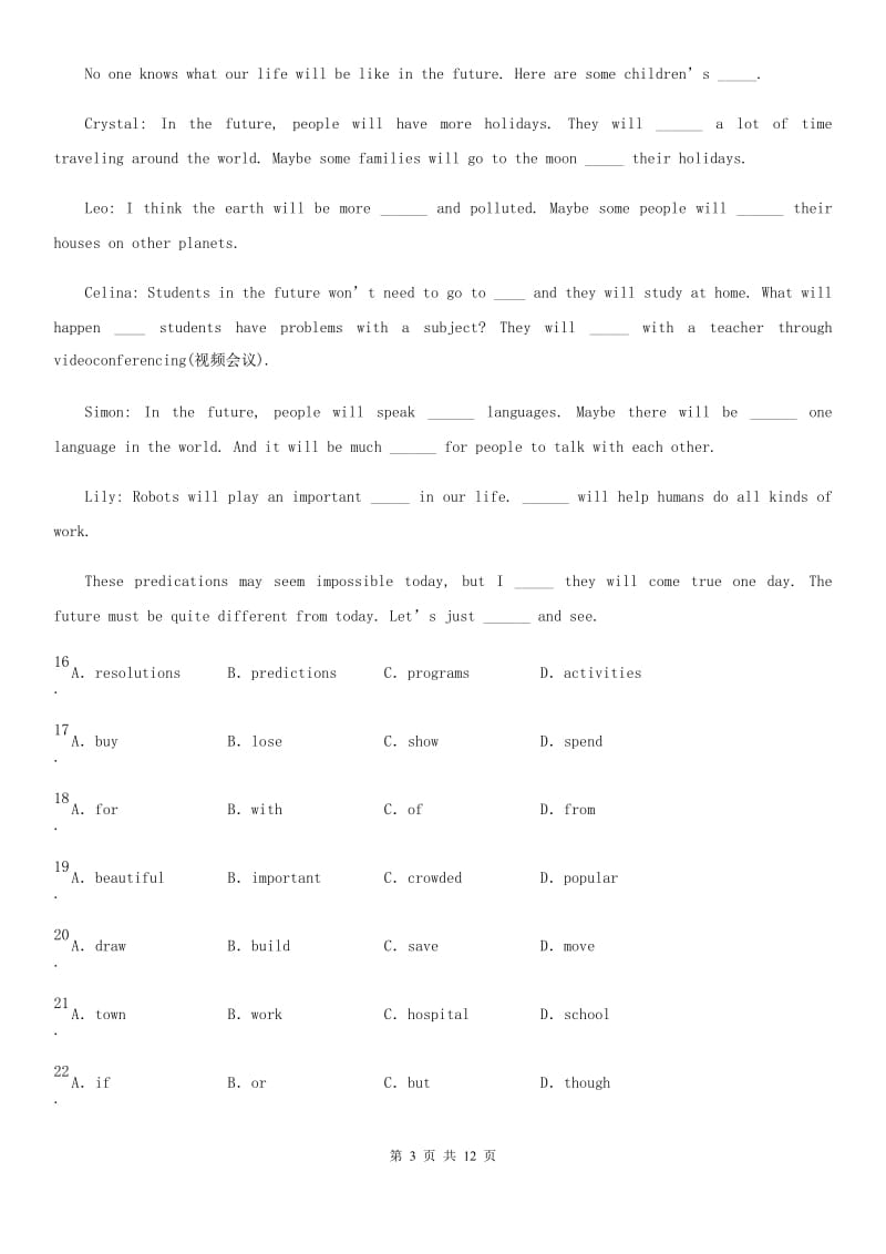 2019-2020学年八年级英语人教（上）Unit 7单元检测_第3页