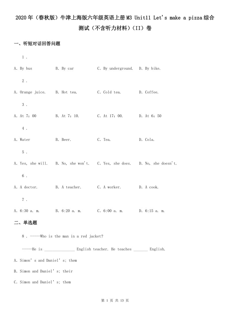 2020年（春秋版）牛津上海版六年级英语上册M3 Unit11 Let's make a pizza综合测试（不含听力材料）（II）卷_第1页