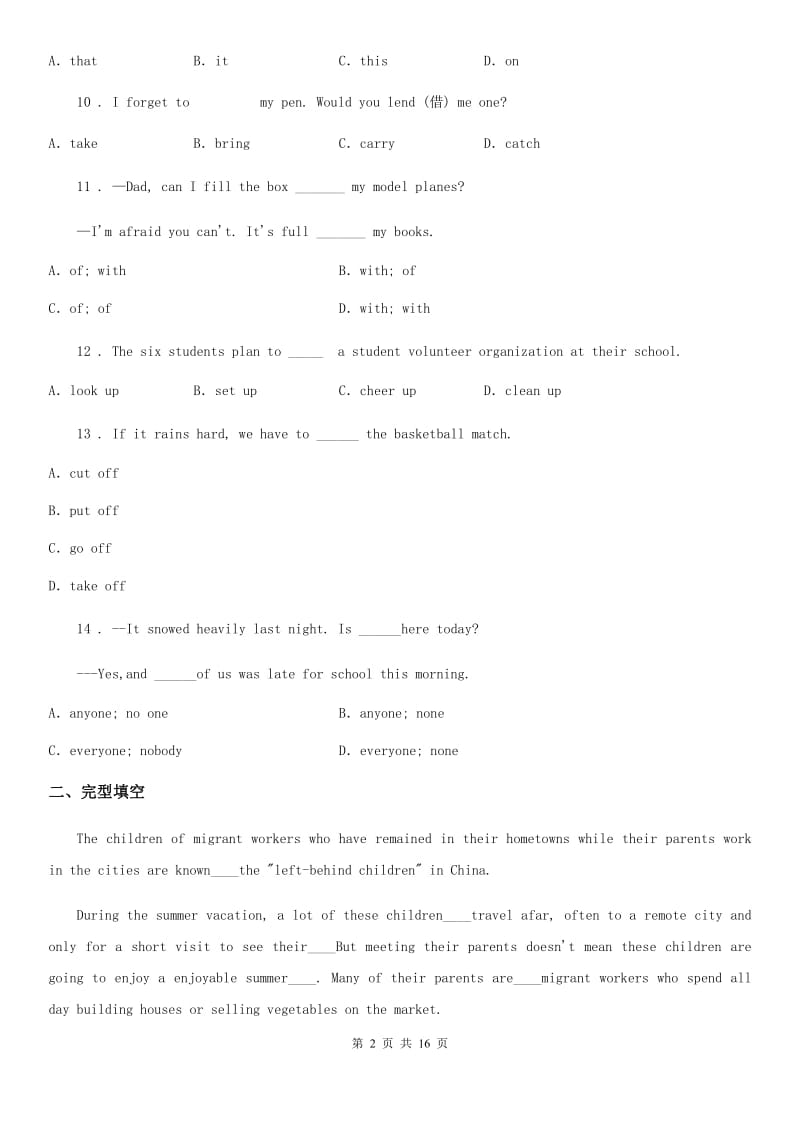 牛津译林版八年级英语8A Unit 3单元测试_第2页