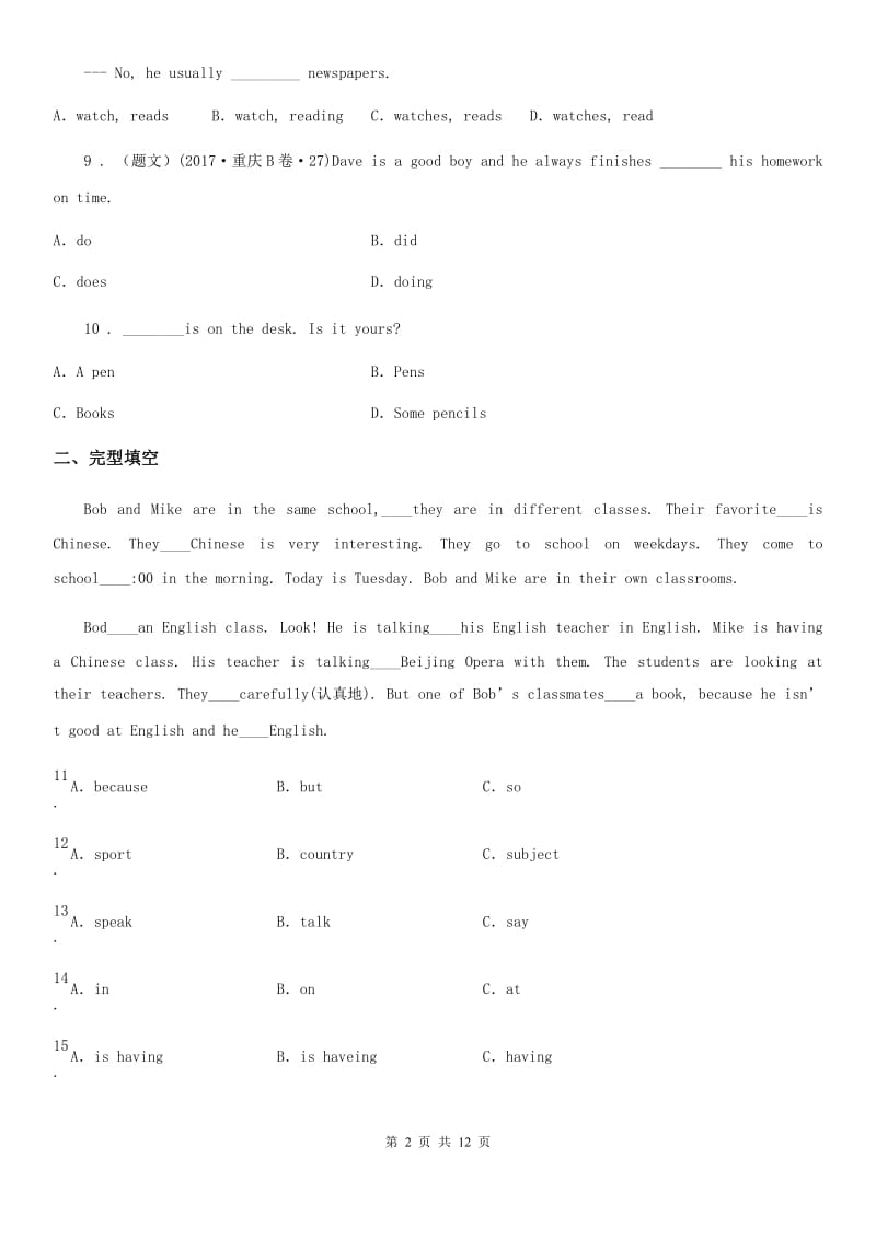 人教版2019-2020学年七年级上学期十月月考英语试题_第2页