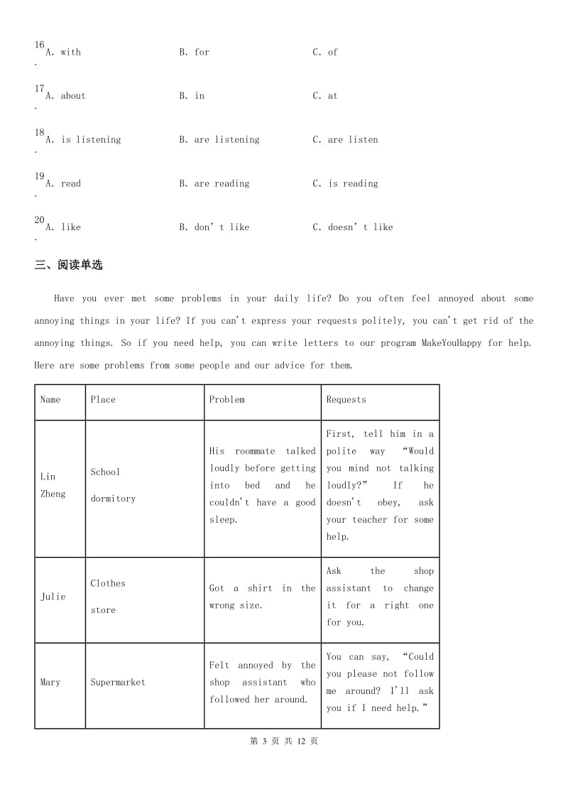 人教版2019-2020学年七年级上学期十月月考英语试题_第3页