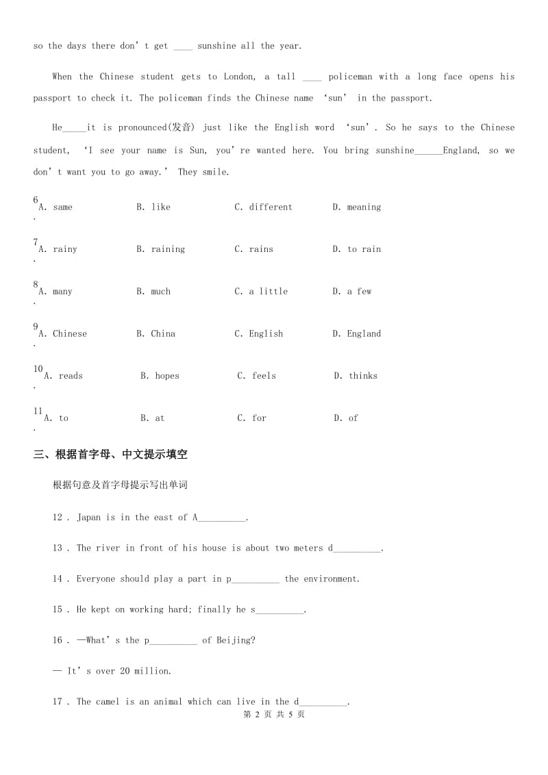 人教版九年级英语寒假作业-作业一_第2页