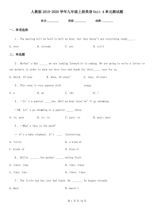 人教版2019-2020學年九年級上冊英語Unit 4單元測試題