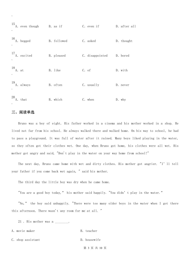 牛津译林版英语七年级下册Unit 2 Reading (Ⅰ) 同步练习_第3页