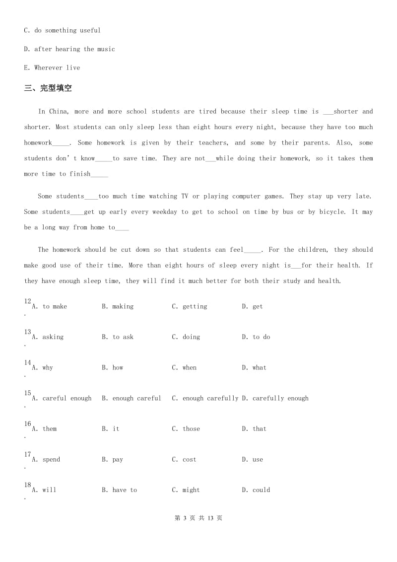 鲁教版九年级上学期期末英语试题（模拟）_第3页