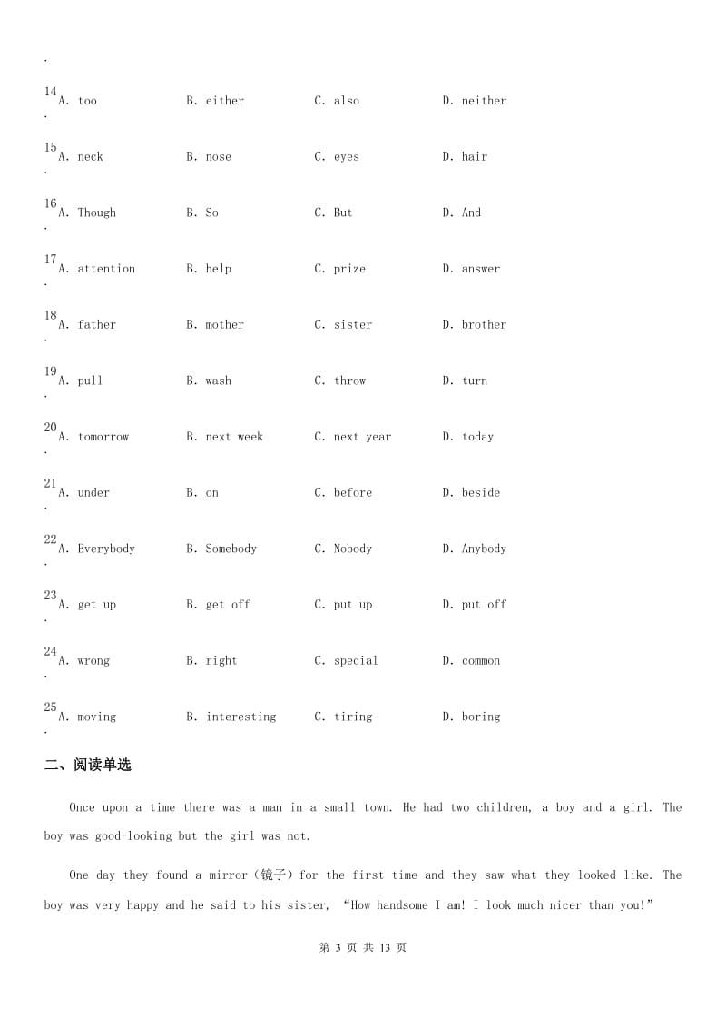 人教新目标英语八年级上册 Unit 10 Section A 同步练习_第3页