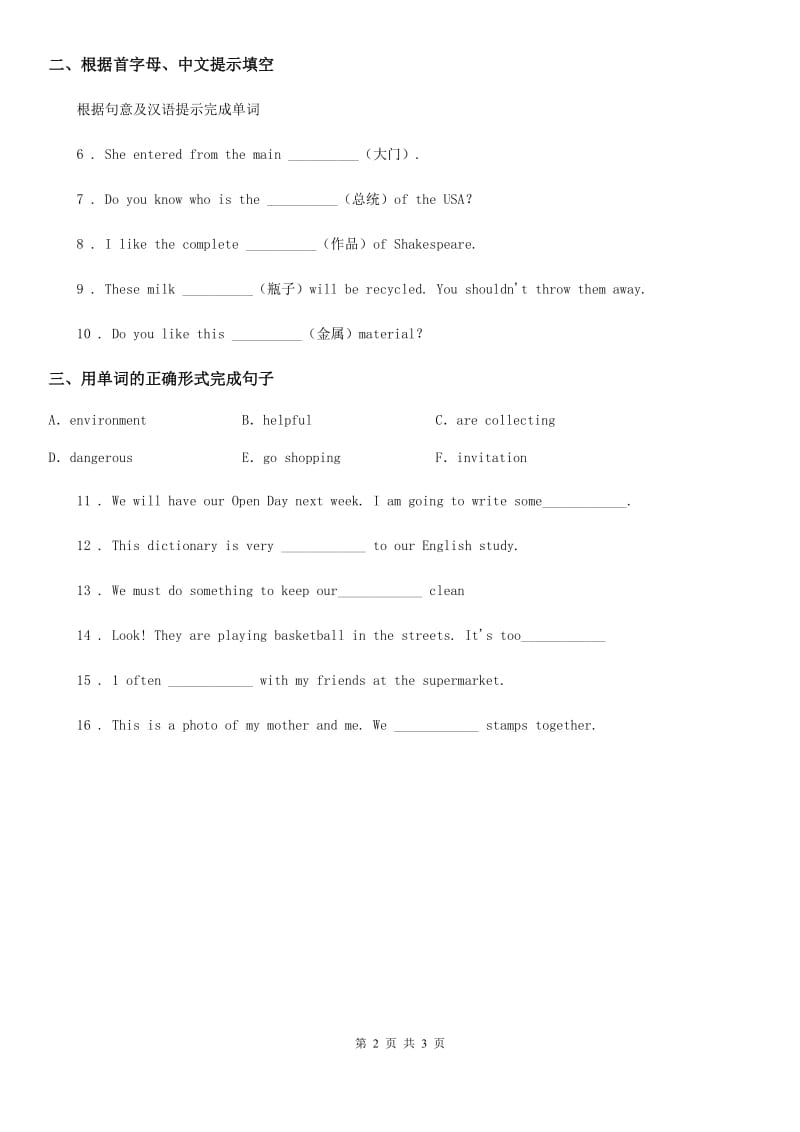 人教新目标英语八年级下册同步试题Unit 8 Section A (1a—2d)_第2页