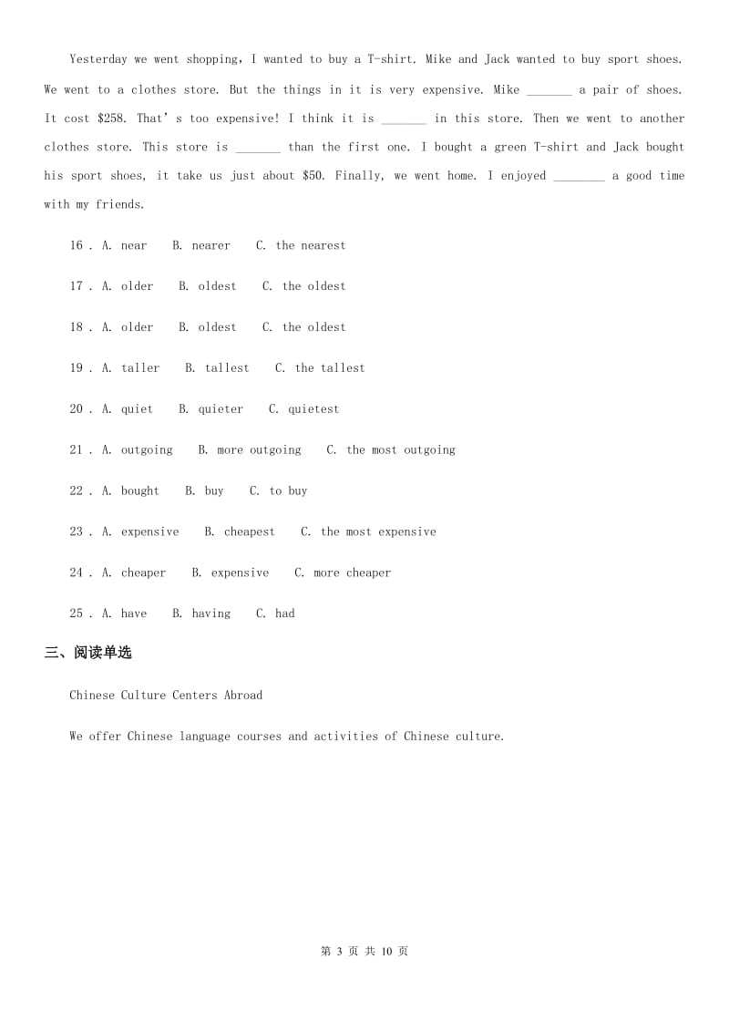 2019-2020学年七年级英语人教（下）Unit 9单元检测_第3页