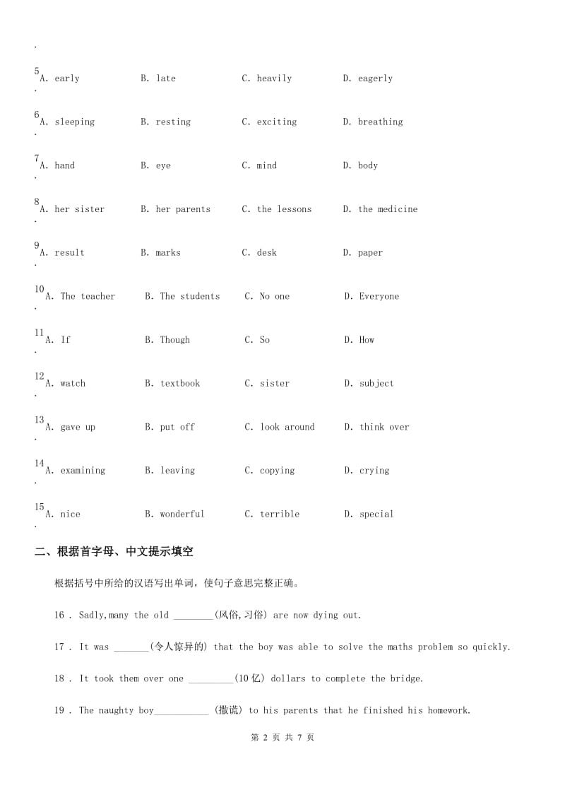 外研版九年级英语册Module 2 Public holidays Unit1 同步练习_第2页