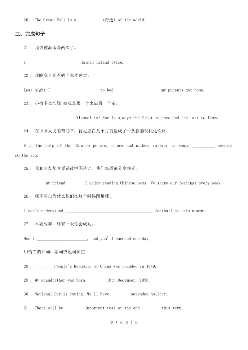 外研版九年级英语册Module 2 Public holidays Unit1 同步练习_第3页