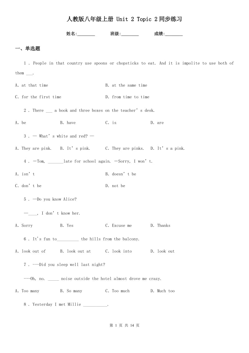 人教版八年级英语上册 Unit 2 Topic 2同步练习_第1页