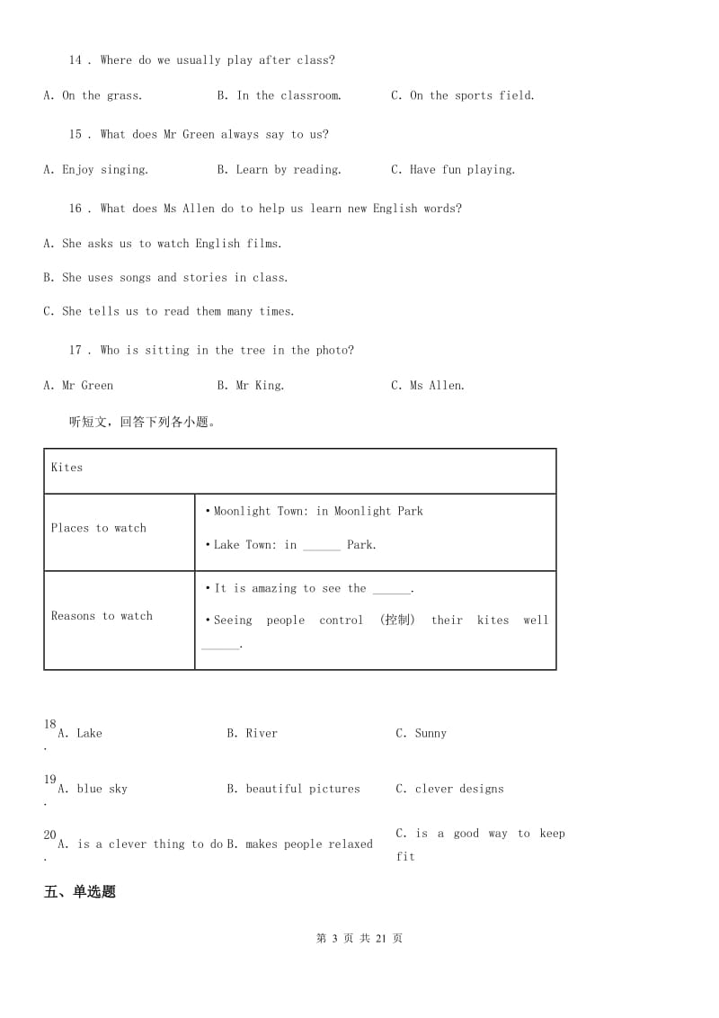 译林牛津版2019-2020学年九年级上学期9月月考英语试题（不含听力材料）_第3页