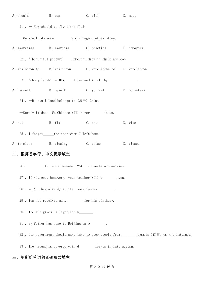 人教版2020版八年级英语上Unit 2 Topic3同步测试卷C卷_第3页