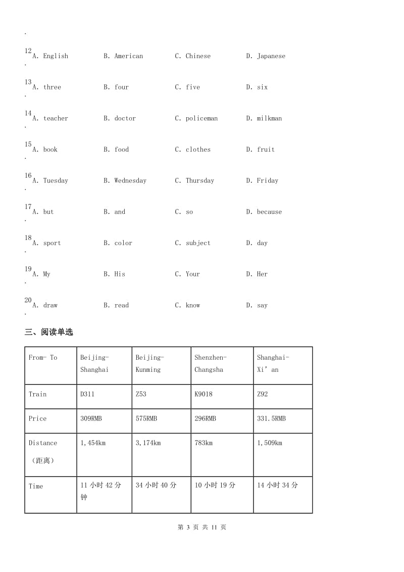 冀教版七年级英语上册Unit6单元测试卷_第3页