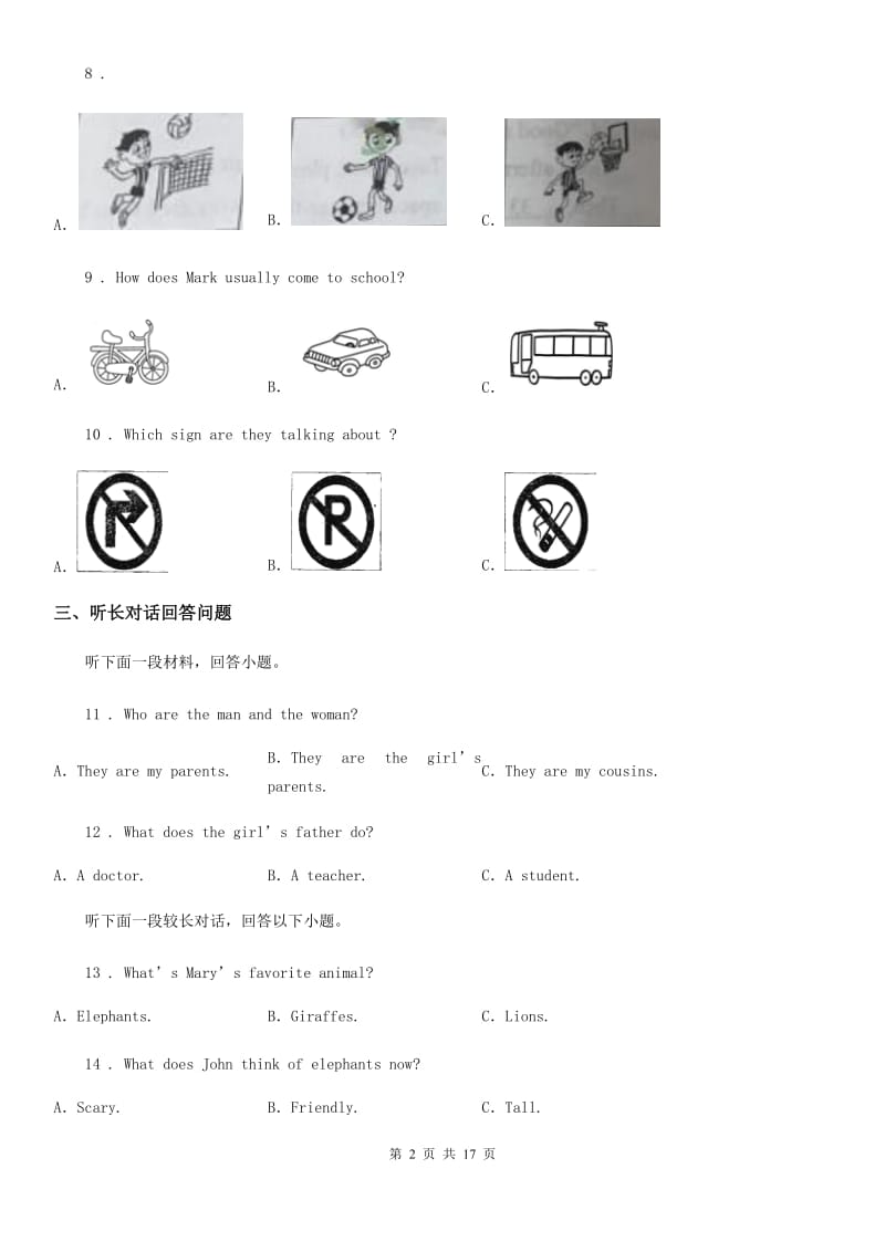 人教版2019-2020学年七年级下学期期中考试英语试题（不含听力材料）（I）卷_第2页