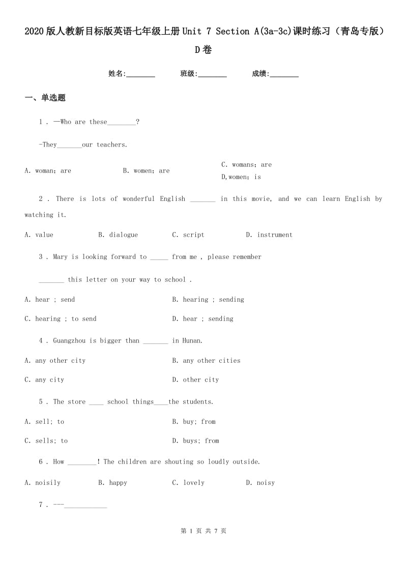 2020版人教新目标版英语七年级上册Unit 7 Section A(3a-3c)课时练习（青岛专版）D卷_第1页