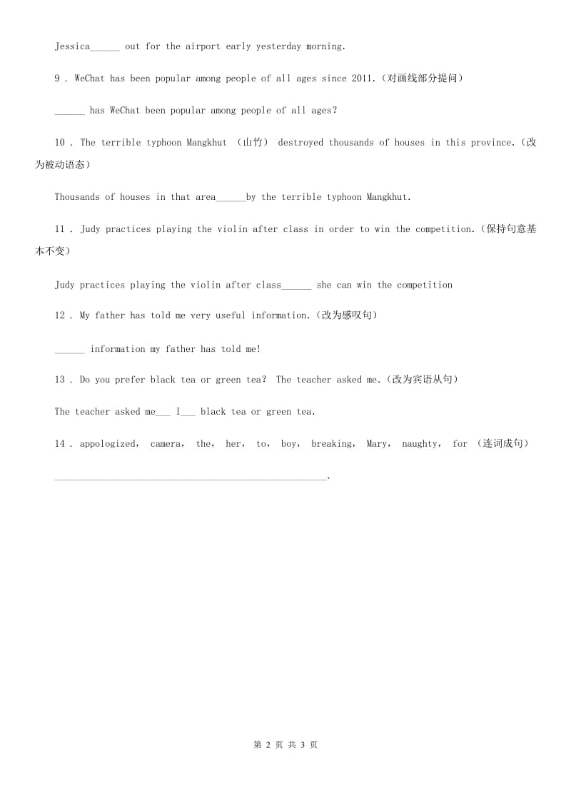 牛津上海版英语九年级(9B) Unit3 自测练习2_第2页