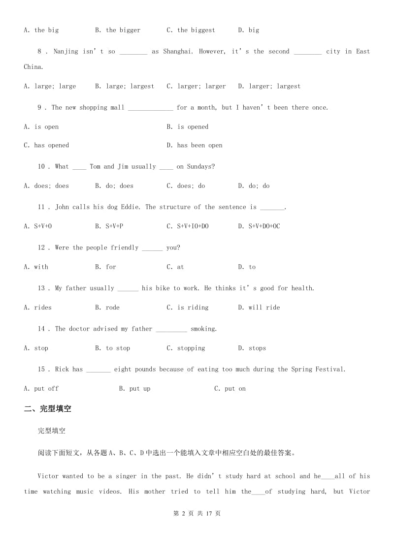 人教版2019-2020学年八年级12月月考英语试题_第2页