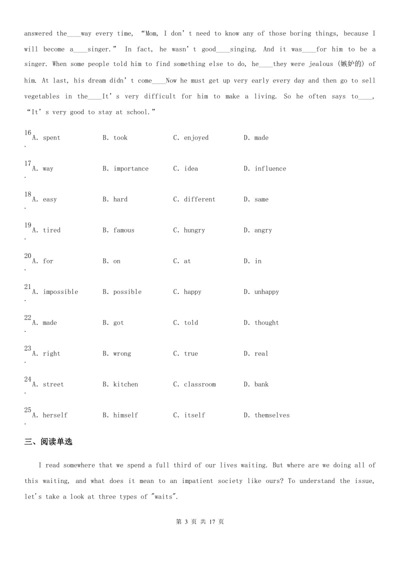 人教版2019-2020学年八年级12月月考英语试题_第3页