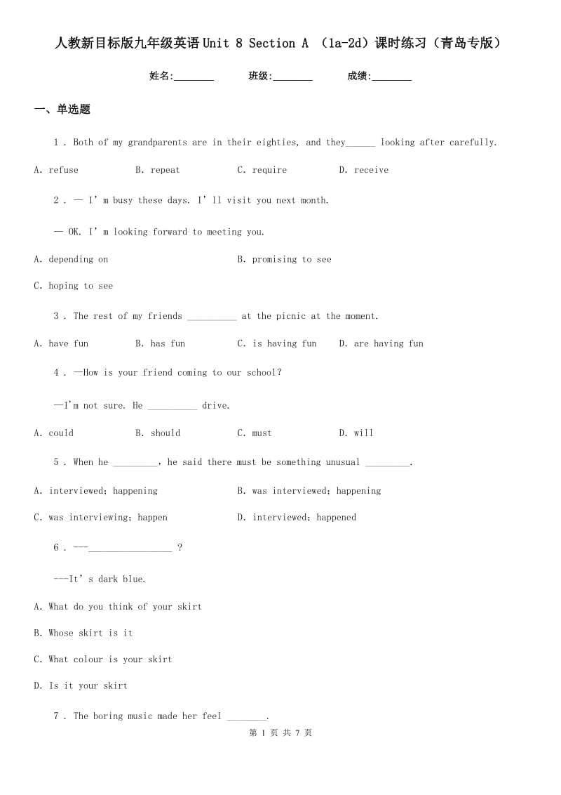 人教新目标版九年级英语Unit 8 Section A （1a-2d）课时练习（青岛专版）_第1页