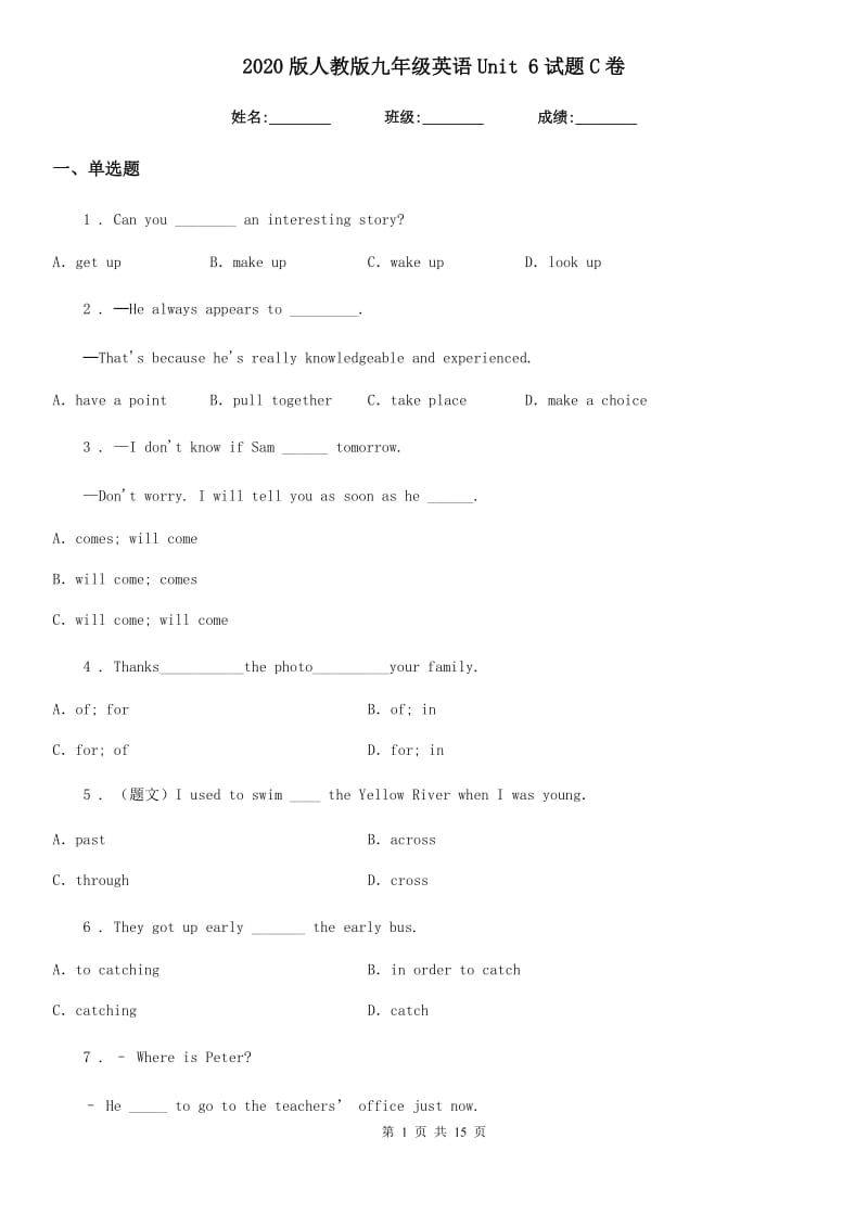 2020版人教版九年级英语Unit 6试题C卷_第1页