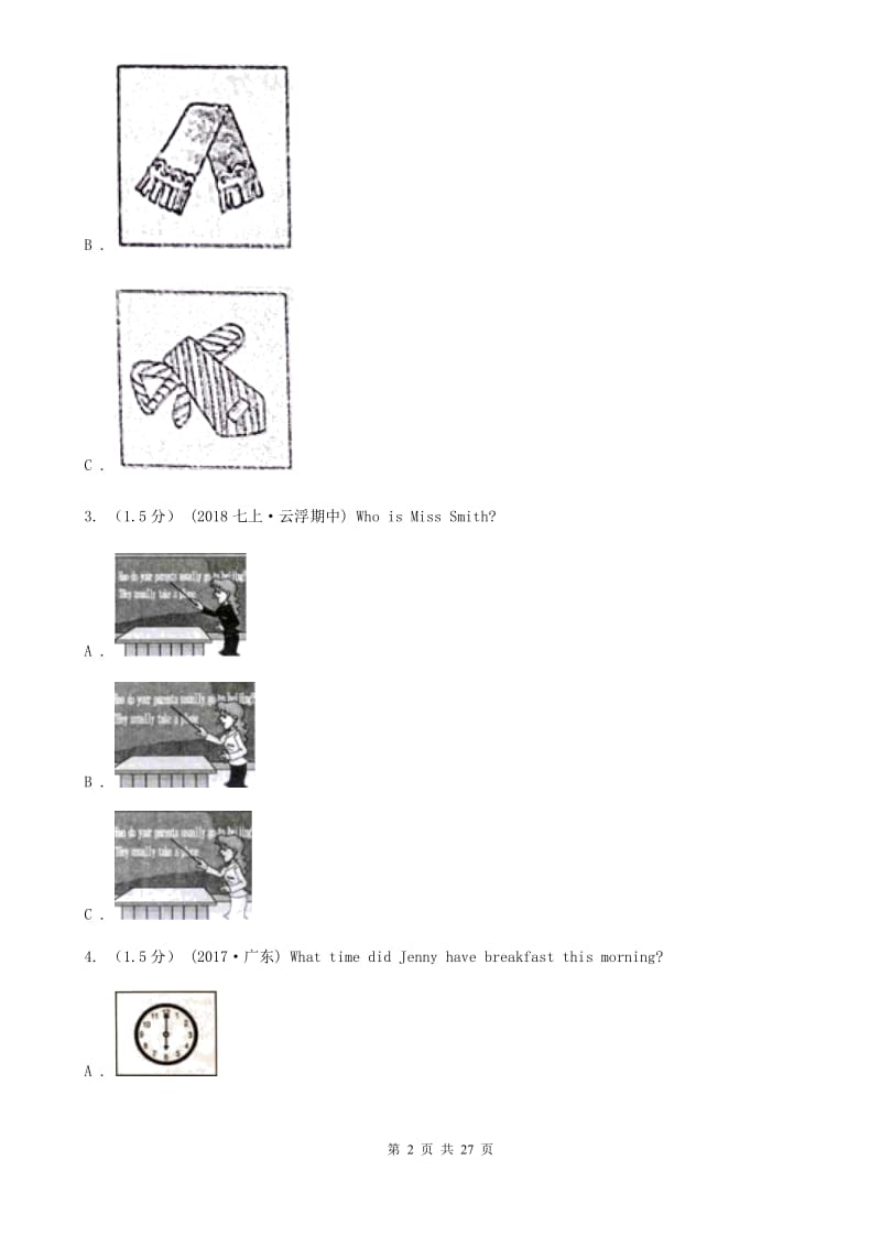 上海新世纪版中考英语试卷（不含听力音频）B卷(测试)_第2页