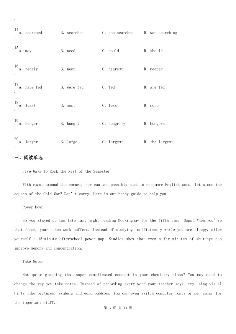 人教版2019-2020学年中考一模英语试题A卷_第3页