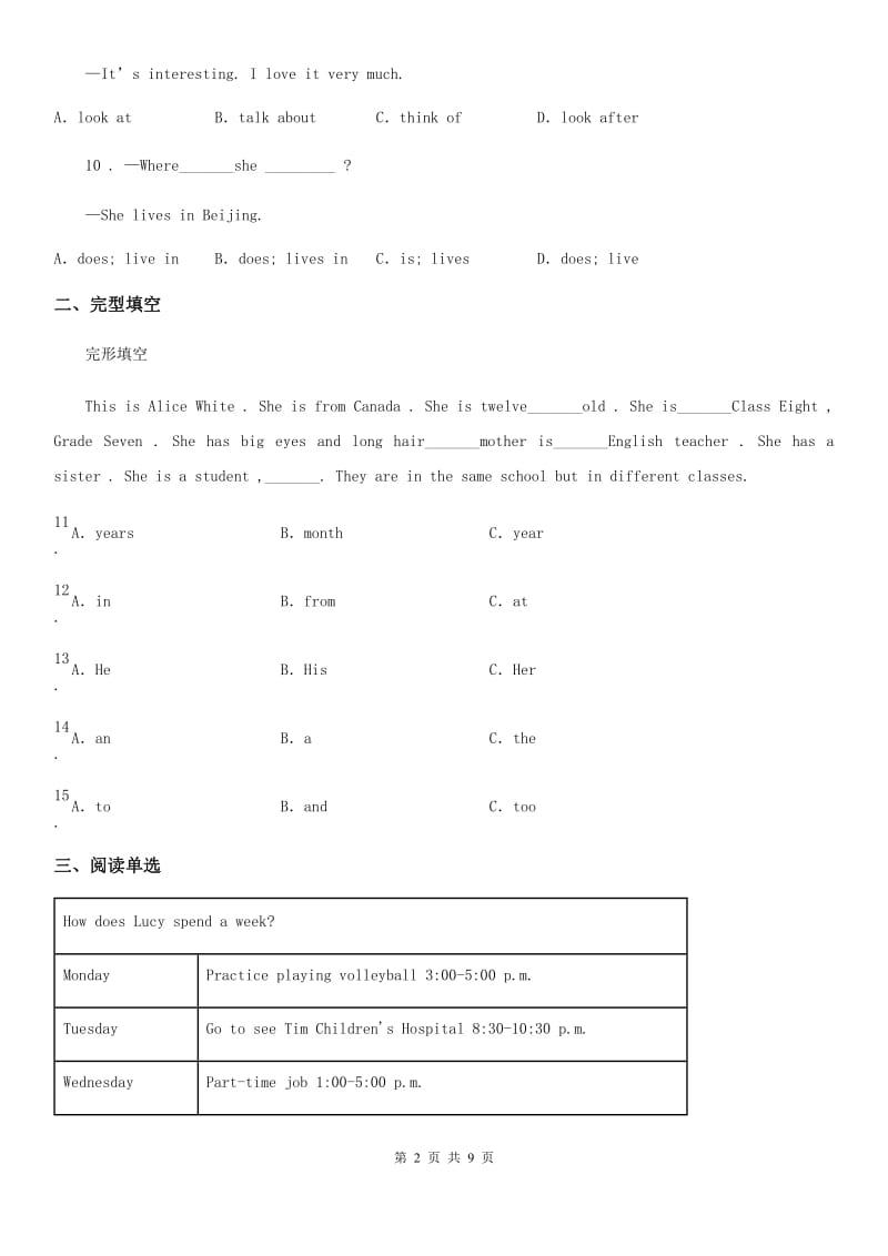 北师大版七年级上册 Unit 3 Home 单元测试英语试题_第2页