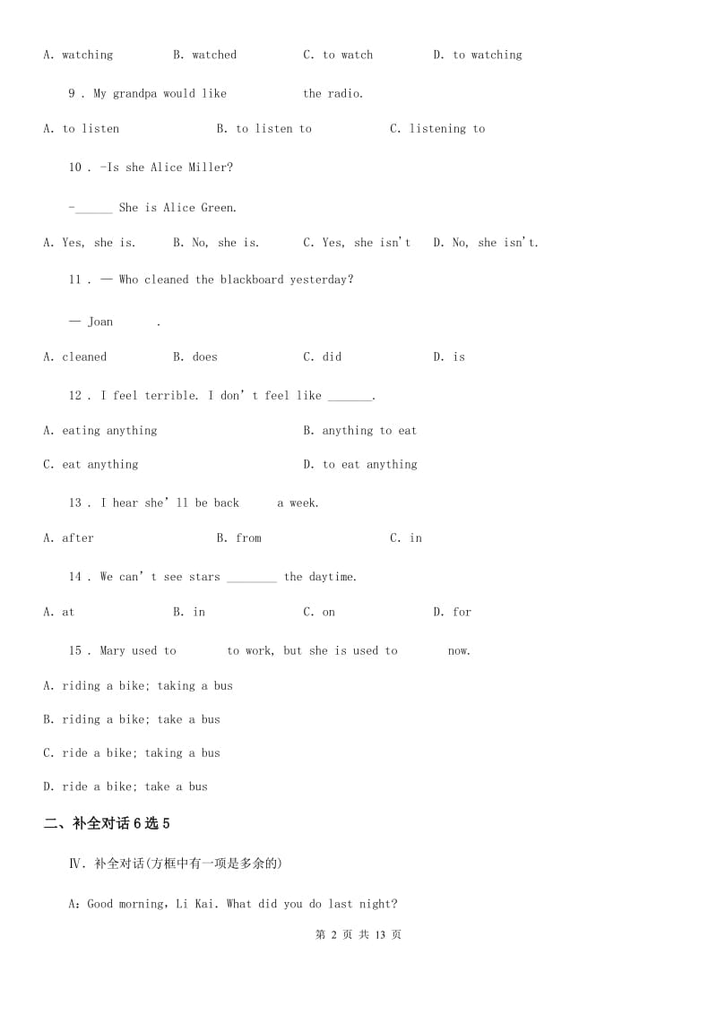 2020版外研版英语七年级下册Module 9 Unit 2同步测试卷（I）卷_第2页