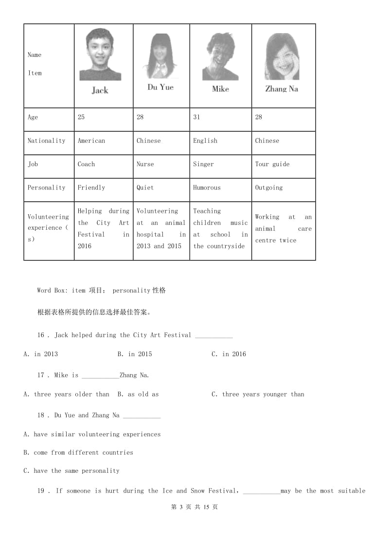 人教版2019-2020学年七年级英语下学期期中阶段性测试英语试题A卷_第3页